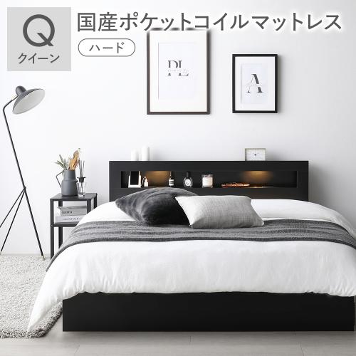 RASIK（ラシク） ベッド クイーン 国産ポケットコイルマットレス付