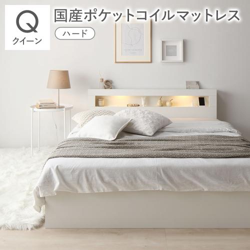 RASIK（ラシク） ベッド クイーン 国産ポケットコイルマットレス付