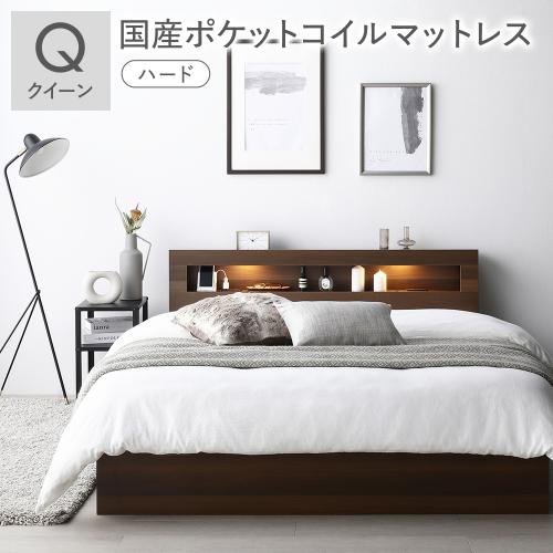 RASIK（ラシク） ベッド クイーン 国産ポケットコイルマットレス付