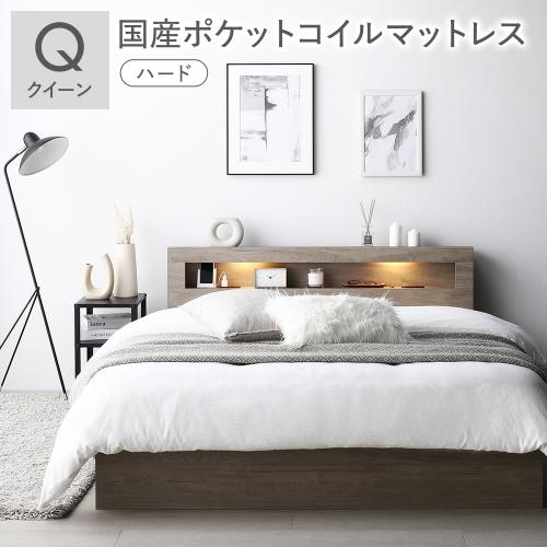 RASIK（ラシク） ベッド クイーン 国産ポケットコイルマットレス付