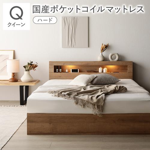 RASIK（ラシク） ベッド クイーン 国産ポケットコイルマットレス付