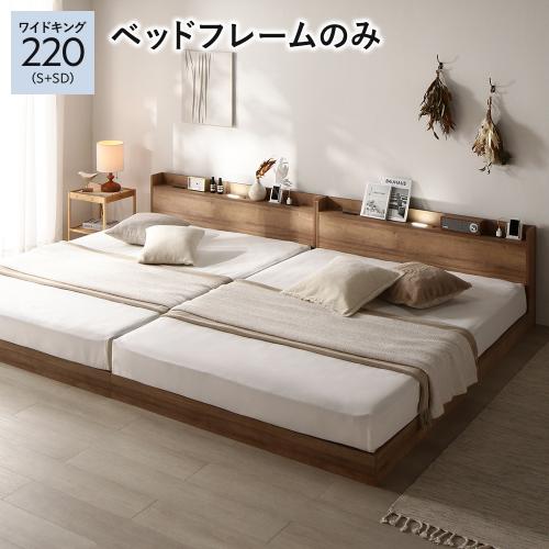 RASIK ベッド ワイドキング220(シングル+セミダブル) ベッド