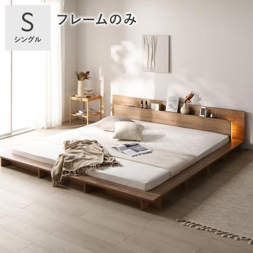RASIK 照明付き フロアステージ ベッド シングル ベッドフレーム