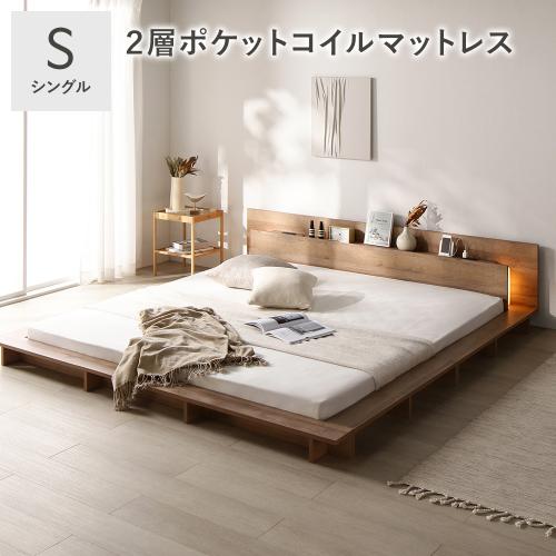 RASIK（ラシク） 照明付き フロアステージ ベッド シングル 2層