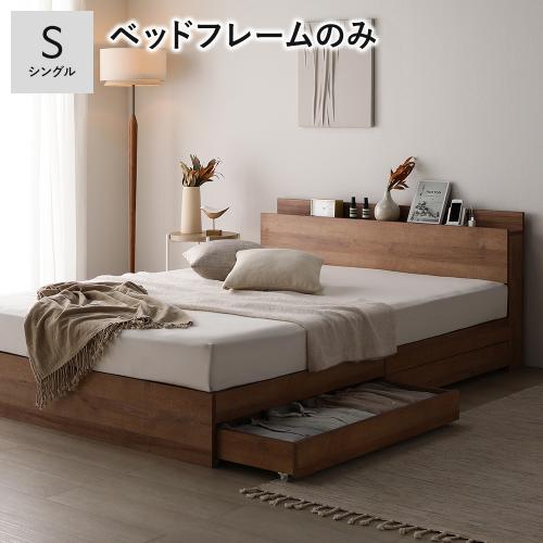 RASIK ベッド シングル ベッドフレームのみ キャスター付き
