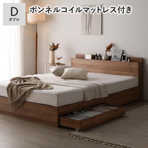 ベッド ダブル ボンネルコイルマットレス付 キャスター付き 引き出し収納 宮付き 収納ベッド ベット Serest セレスト 送料無料 | RASIK | 08