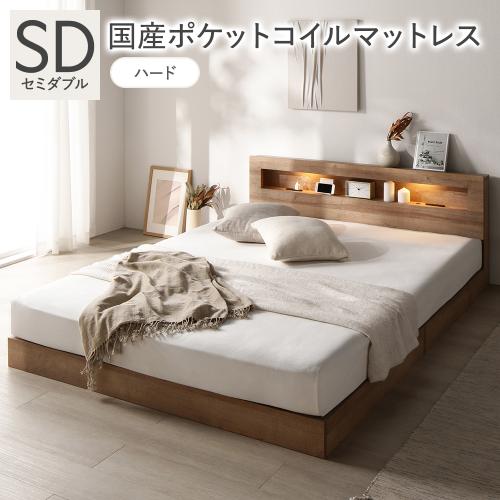 RASIK(ラシク) ベッド セミダブル 国産ポケットコイルマットレス付 RASIK(ラシク) ベッド セミダブル 国産ポケットコイルマットレス付