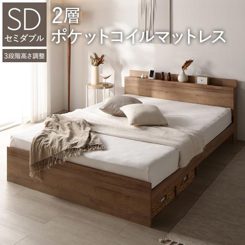 RASIK（ラシク） ベッド セミダブル 2層ポケットコイルマットレス付 高