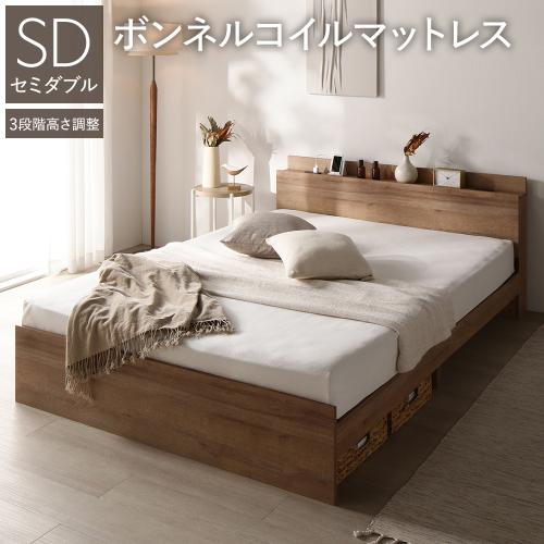 RASIK（ラシク） ベッド セミダブル ボンネルコイルマットレス付 高さ