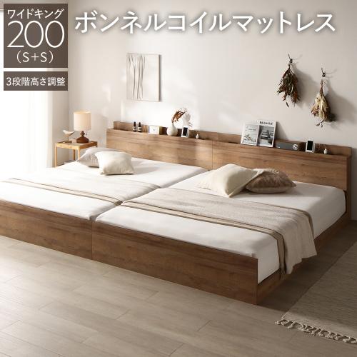 ワイドキング 200 S＋S ボンネルコイルマットレス付 連結 高さ調整可 宮付 すのこ ベッドフレーム Asteria 【Neptuno】 アステリア 送料無料
