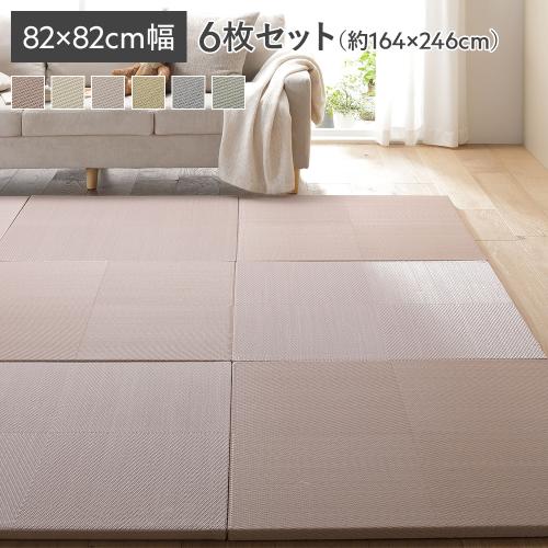6枚セット〕 い草風 置き畳 約幅82×奥行82×高さ2.5cm 市松模様 軽量