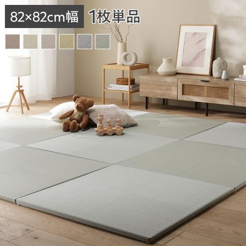 1枚 単品〕 い草風 置き畳 約幅82×奥行82×高さ2.5cm 市松模様 軽量
