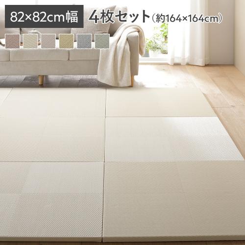 4枚セット〕 い草風 置き畳 約幅82×奥行82×高さ2.5cm 市松模様 軽量