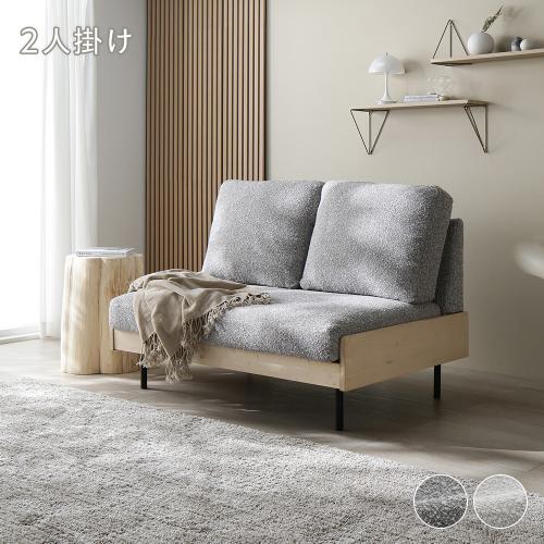 RASIK（ラシク） ソファー 2人掛け 単品 天然木 ホワイトウォッシュ