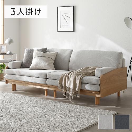 RASIK（ラシク） スライド式 ソファベッド 3人掛け 洗える カバー
