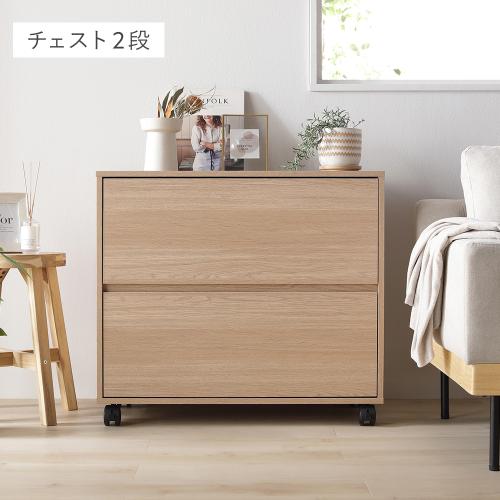 新品未使用　ラシク　RASIK　チェスト　ナチュラル② タンス・チェスト（ナチュラル） – RASIK（ラシク）家具