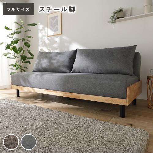 RASIK（ラシク） ソファ ベッド フルサイズ 2人掛け 約幅184cm 3段階