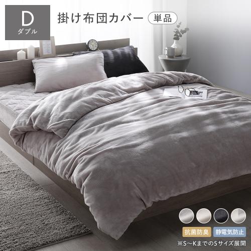 RASIK(ラシク)Yahoo!店 - 掛け布団カバー｜Yahoo!ショッピング