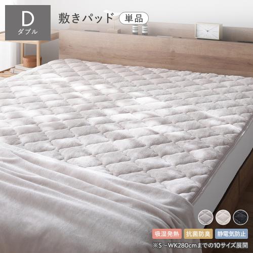 RASIK(ラシク)Yahoo!店 - 敷きパッド｜Yahoo!ショッピング