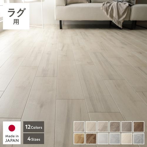 クッションフロア 1枚 単品 ラグ用 約182×190cm 日本製 撥水 抗菌 抗
