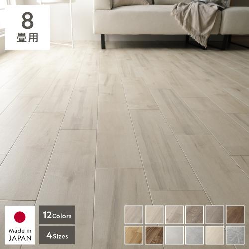 クッションフロア 2枚入り 8畳用 約182×360cm 日本製 撥水 抗菌 抗