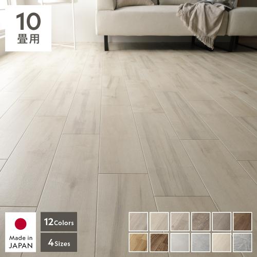 クッションフロア 2枚入り 10畳用 約182×440cm 日本製 撥水 抗菌 抗