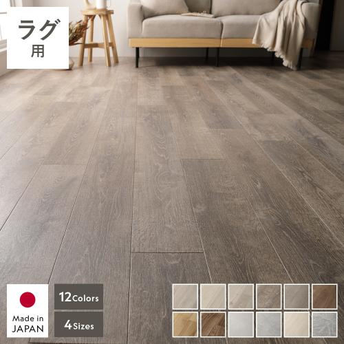 クッションフロア 1枚 単品 ラグ用 約182×190cm 日本製 撥水 抗菌 抗