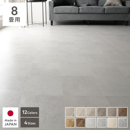 クッションフロア 2枚入り 8畳用 約182×360cm 日本製 撥水 抗菌 抗