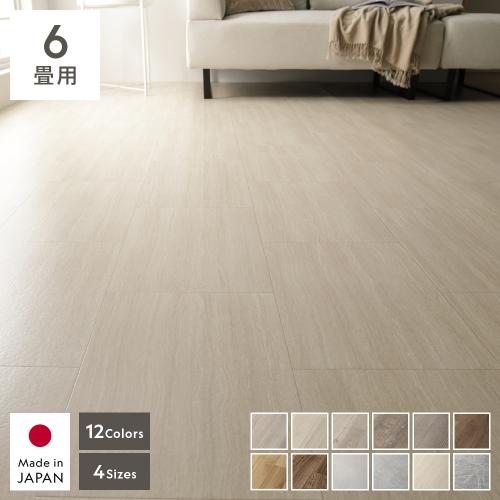 クッションフロア 2枚入り 6畳用 約182×270cm 日本製 撥水 抗菌 抗