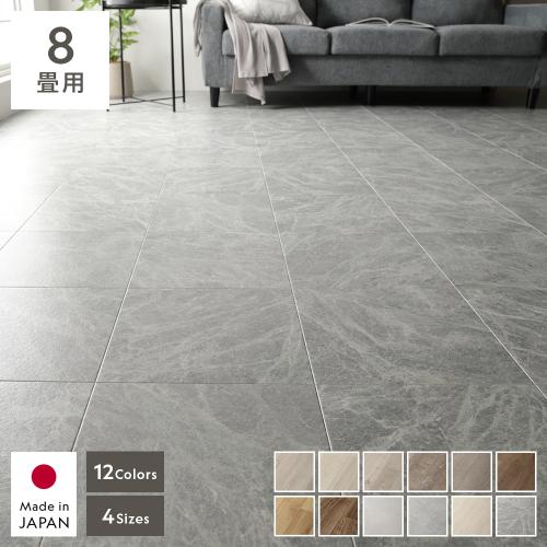 クッションフロア 2枚入り 8畳用 約182×360cm 日本製 撥水 抗菌 抗