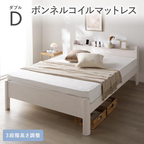 RASIK（ラシク） ベッド ダブル ボンネルコイルマットレス付 頑丈