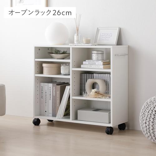 オープンシェルフ（キャスター有無：キャスター付き）｜ラック
