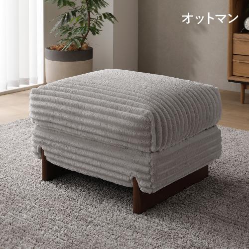 RASIK(ラシク)Yahoo!店 - オットマン｜Yahoo!ショッピング