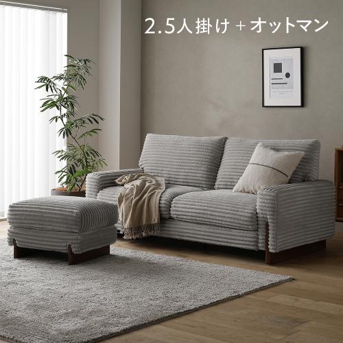 ソファ　リビングソファ　2人掛け　ソファー　フロアソファ　シンプル　ローソファ 2.5人掛けソファ（RASIK）のおすすめ人気商品一覧 通販 - Yahoo