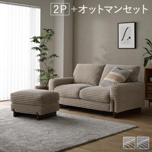 RASIK ラシク　日本製 ダブルリクライニング ハイバックソファ 日本製 ダブルリクライニング ハイバックソファ/高級感ある