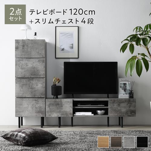 RASIK ワイド テレビボード ＋ チェスト 2点セット テレビボード