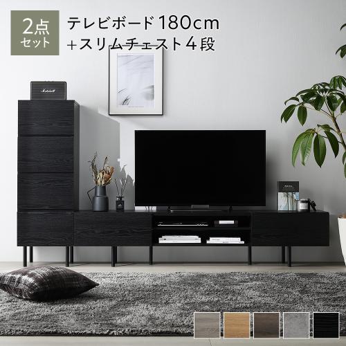 RASIK（ラシク） ワイド テレビボード ＋ チェスト 2点セット テレビ