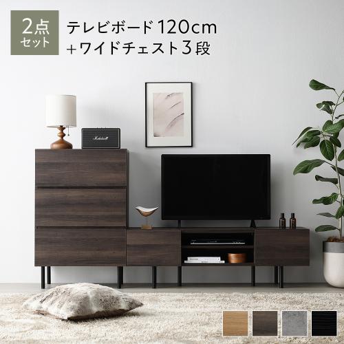 RASIK テレビ台　120cmブラウン ローボード ワイド 脚付 RASIK ワイド テレビボード テレビ台 幅 120 cm 脚付き フラップ