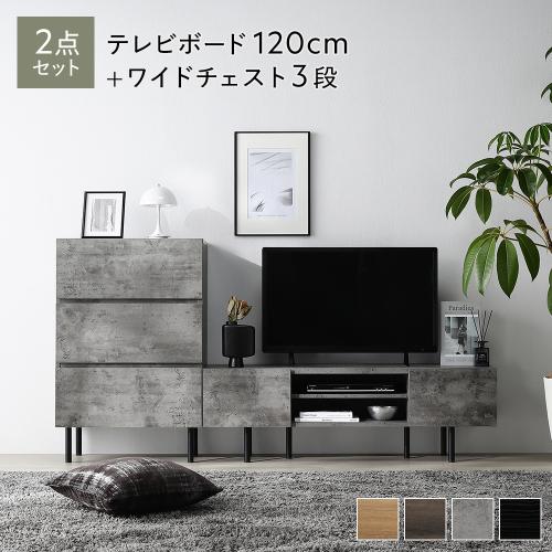 あおい　RASIK ワイドテレビボード 幅120cm ストーングレー あおい様専用 RASIK ワイドテレビボード 幅120cm ストーングレー