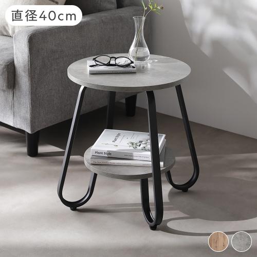 RASIK（ラシク） ローテーブル ラウンド 直径40cm 円形 棚付 スチール