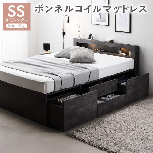 RASIK（ラシク） 照明 宮付 チェスト ベッド ショート丈セミシングル