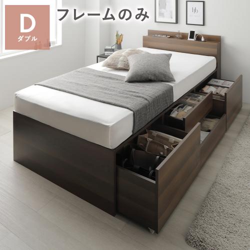 RASIK（ラシク） 宮付き チェスト ベッド 通常丈ダブル ベッドフレーム