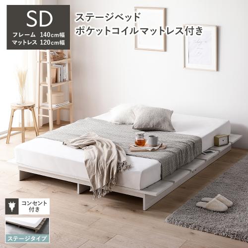 RASIK（ラシク） ベッド ステージタイプ セミダブル 幅140cm 3ゾーン