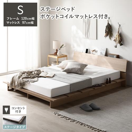 RASIK（ラシク） ローベッド 棚付 ステージタイプ シングル 幅120cm 3