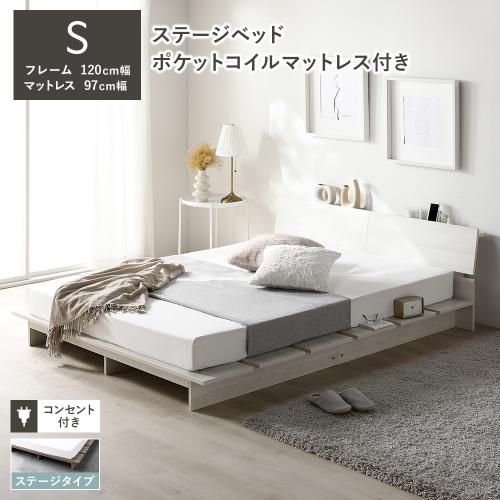 超人気！【S・幅120cm】ベッド ローベッド ステージベッド　GRAY RASIK（ラシク） ベッド ステージタイプ シングル 幅120cm ベッド
