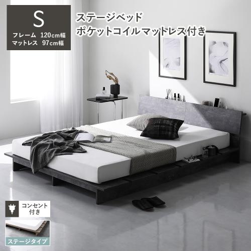 超人気！【S・幅120cm】ベッド ローベッド ステージベッド　GRAY RASIK（ラシク） ベッド ステージタイプ シングル 幅120cm ベッド