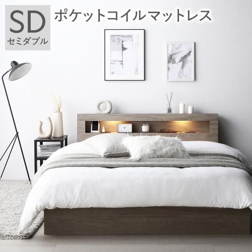 RASIK（ラシク） ベッド セミダブル 3ゾーンポケットコイルマットレス