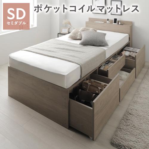 RASIK（ラシク） 宮付き チェスト ベッド 通常丈セミダブル 3ゾーン