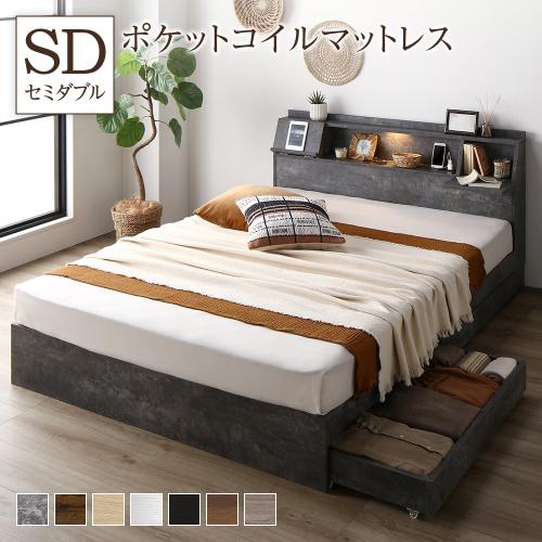 RASIK（ラシク） ベッド セミダブル 3ゾーンポケットコイルマットレス
