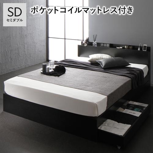 ベッド ブラック セミダブル ボンネルコイルマットレス付きds-2151012 RASIK（ラシク） ベッド セミダブル 3ゾーンポケットコイルマットレス